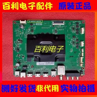 55C2 65X3 43C2 原装 M838A2 55X3 49C2主板40 MAD2HG配屏选 TCL