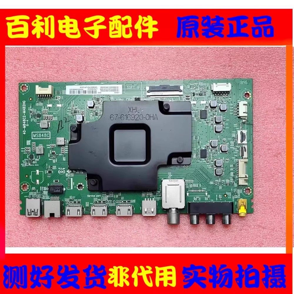 主板40-M848C2-MAB2HG配屏