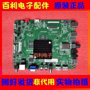 TCL SN20HB 55P600U主板SN20HB MAB4HG配屏LVU550NEBL 原装