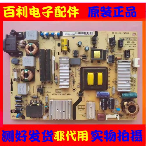 原装TCLL48A71C电视机电源板