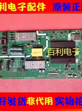 原装创维50M5 50M9S主板5800-A6H700-3P10配屏RDL500WY(PN0