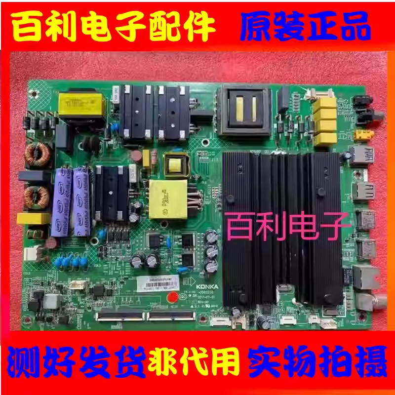 康佳电视LED55M1LED49M1主板