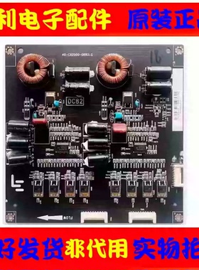 原装乐视L654UCC1恒流板 背光板40-C82000-DRB2LG电路板