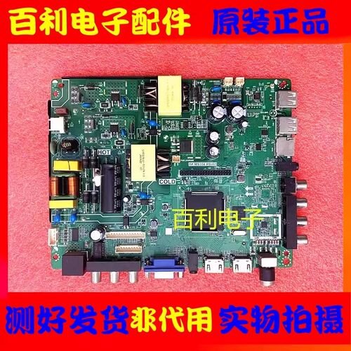 组装机液晶电视三合一智能主板
