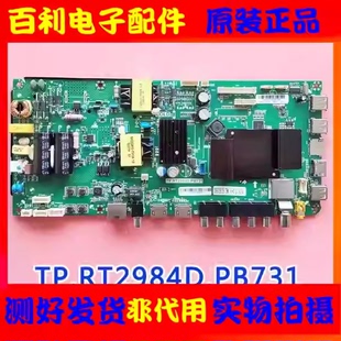海尔LE32AL88G31 LE32A31主板TP.RT2984D.PB731屏H320DHL-YB51