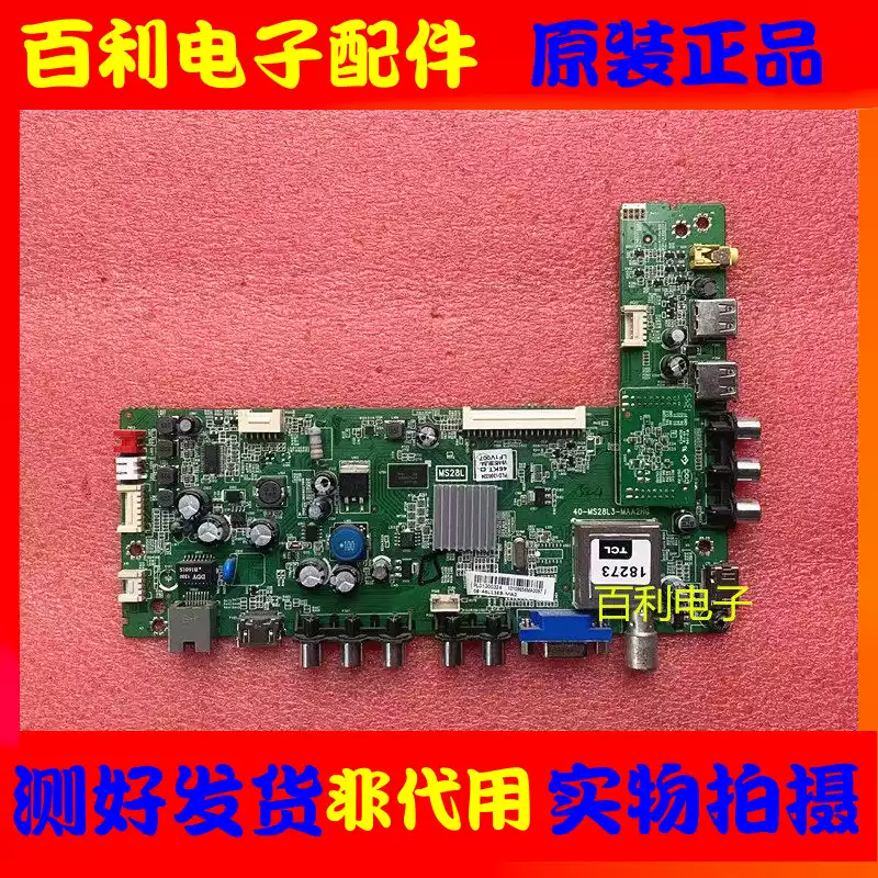 原装东芝46L1305C电视主板40-MS28L3-MAA2HG配屏LVF460SSDM