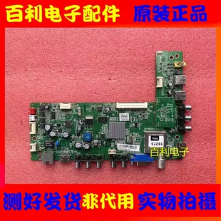 原装东芝46L1305C 55L3300C/05电视主板40-MS28L3-MAA2HG配屏选