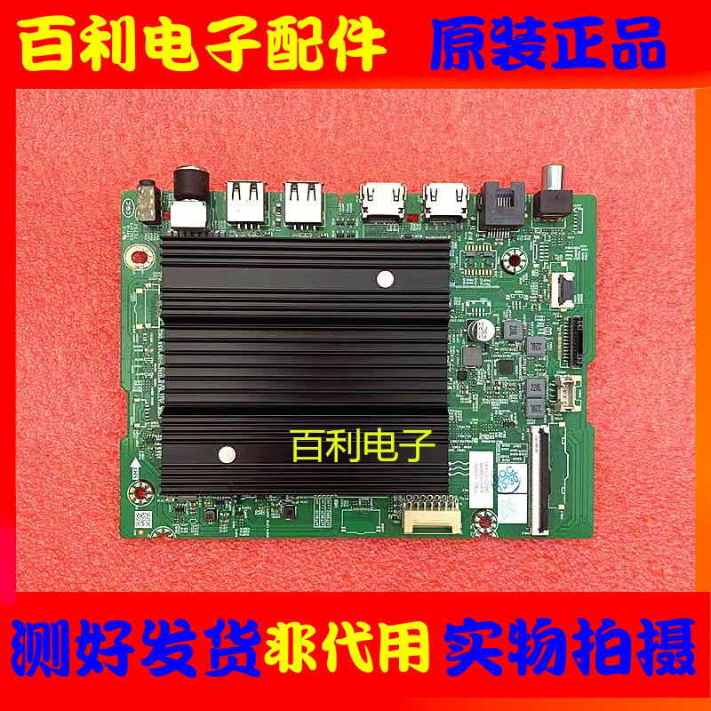 原装创维液晶电视电源板现货