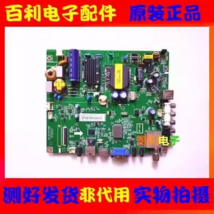 原装长虹43D2060主板JUC7.820.00140889配屏C430F15-E1-L