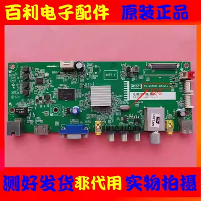 主板40-MS881D-MAA2LG配屏