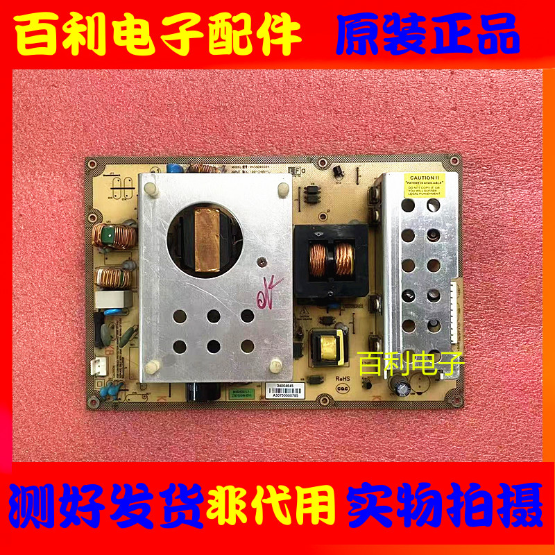 康佳LC42CS11D电源板现货