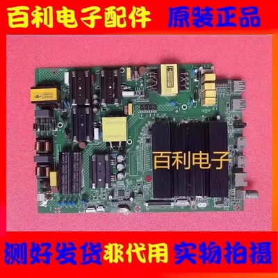 原装康佳QLED55S61U/IU主板