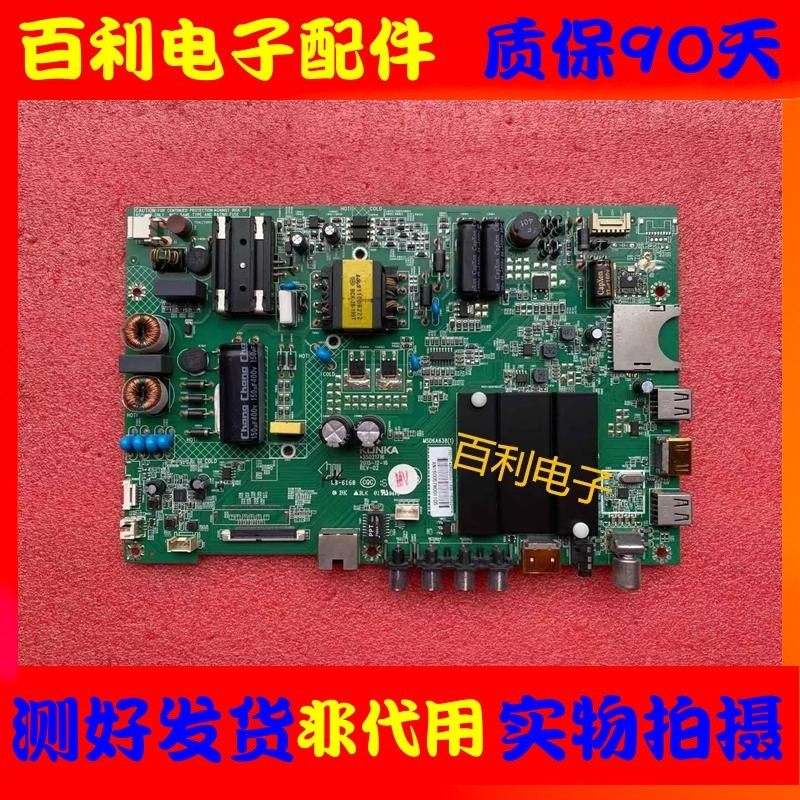 原装康佳LED40R6200U 40R660U主板35021716配屏选