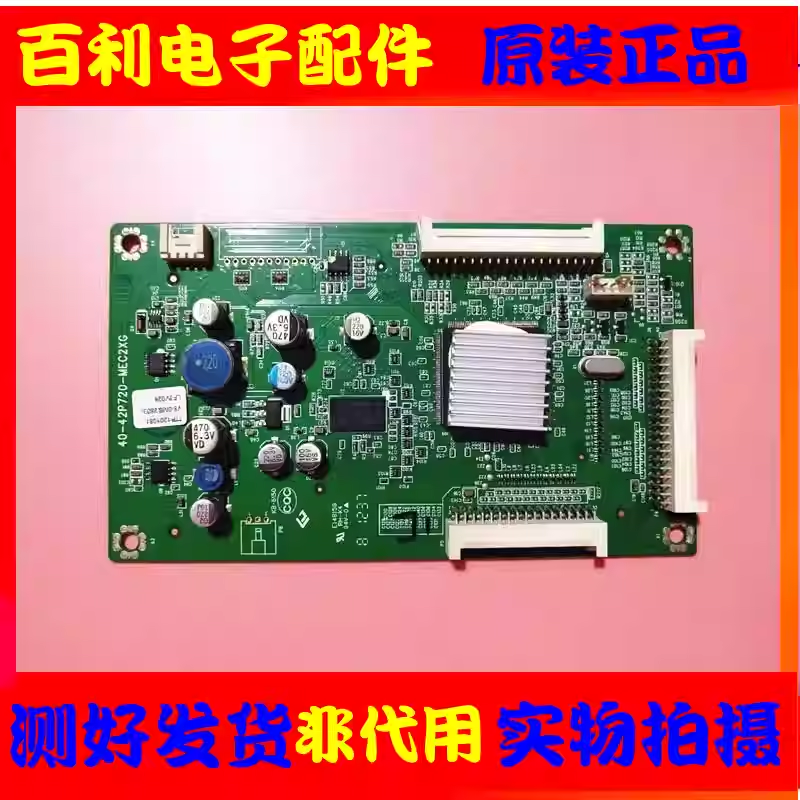 原装TCLL46E5200BE倍频板