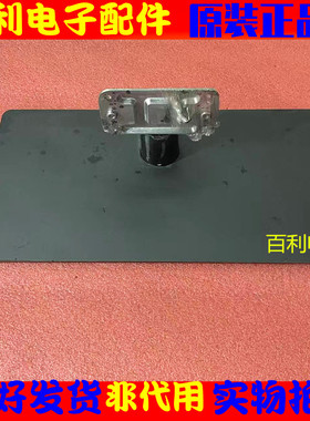 原装 拆机TCL 42L1359C底座 台座 支架 脚架 台架 配送螺丝