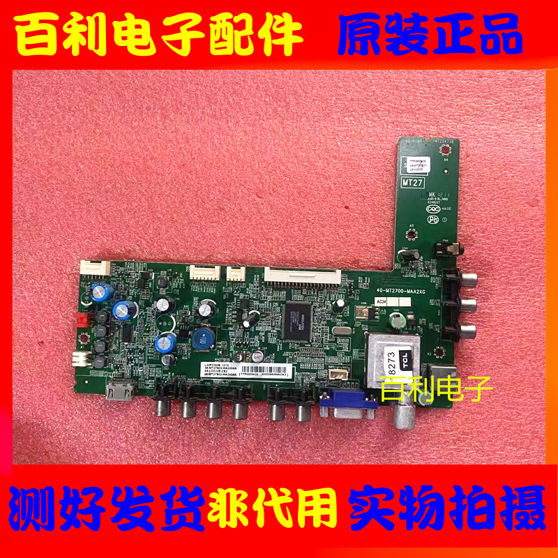 原装TCLL32F2350B主板现货