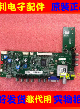 原装TCL L32F2350B 主板 40-MT2700-MAA2XG 屏 MT3151A03-1 现货