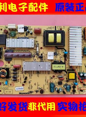 原装创维39E780U 42E780U 42E680E 47E380S电源板168P-P42ELF-11