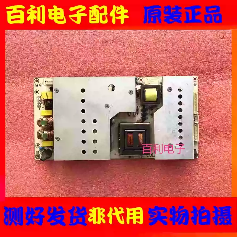 杂牌26-40寸液晶电视电源板 LK4330-000A CQC08001026140 E202404
