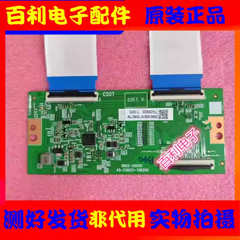 原装雷鸟55S515C逻辑板11602