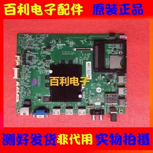 原装康佳OLED55X80U LED55UC1 65X80U主板35021088配屏选
