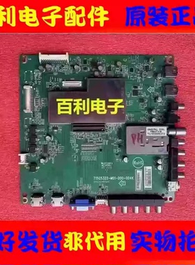 原装海尔LE42B70电视机主板715G5322-M0E-000-004B屏TPT420H2-LE5