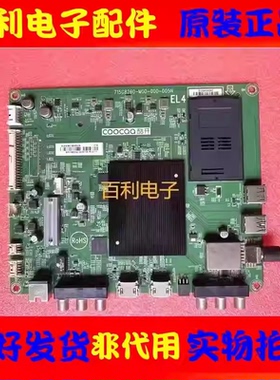 原装创维酷开50C1 55C1主板715G8260-M0D-000-005N屏选