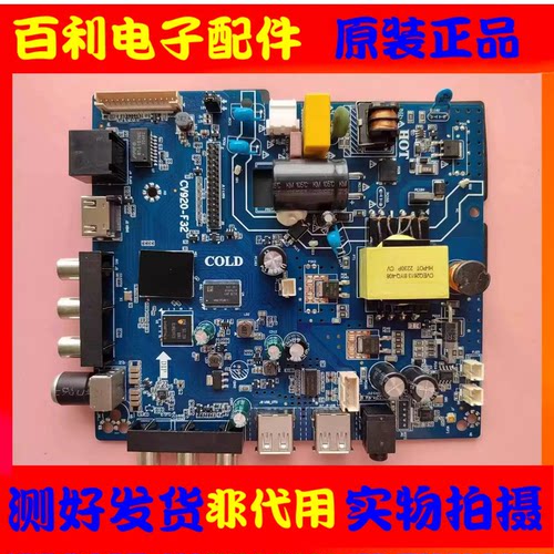 原装杂牌拆机智能网络主板