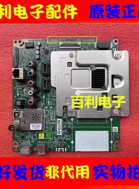 原装LG 55/65UH6150-CB电视主板EAX66882503配屏选