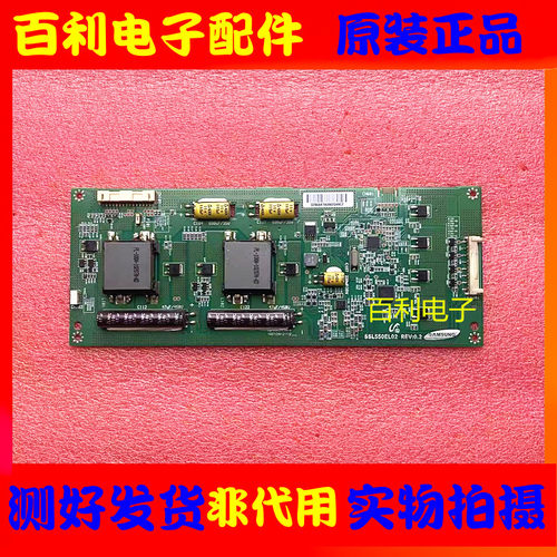 康佳LED55IS95N高压板恒流板