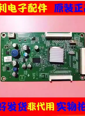 原装TCL L46E5200BE 43E500倍频板40-42P720-MEC2XG/MEE2XG/MAB2X