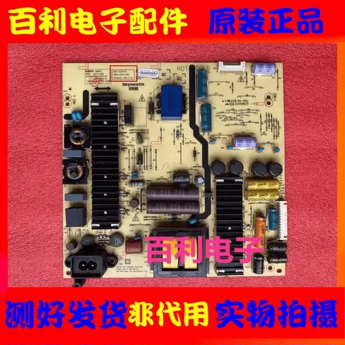 原装创维液晶电视电源板现货