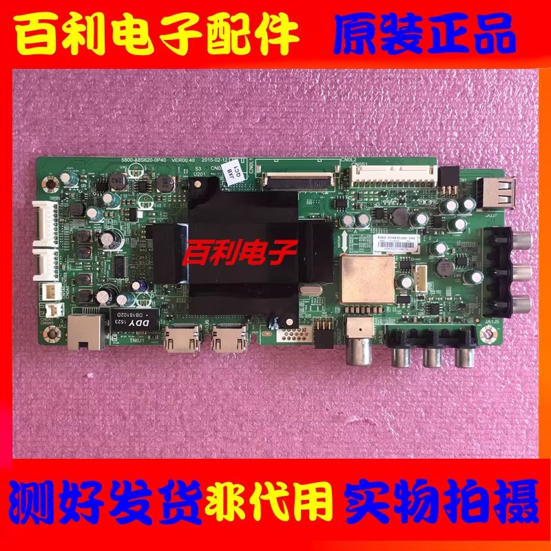 原装创维液晶电视主板现货