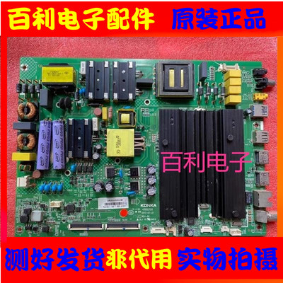 康佳LED55/49M1 55UC5 S5T1 55M1 49UC5主板35023120 35023230屏