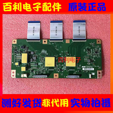 原装 索尼 KD-55X8500D 逻辑板T550QVR04.0 CTRL BD 55T30-C05