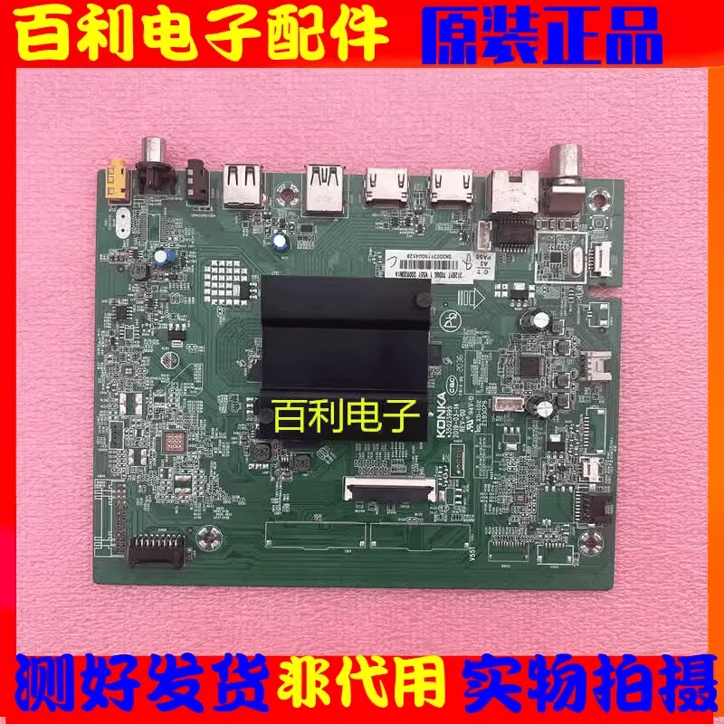原装康佳已经电视主板现货