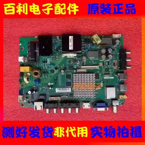 原装海尔LH40M6000主板