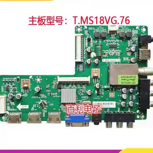 原装冠捷液晶电视主板
