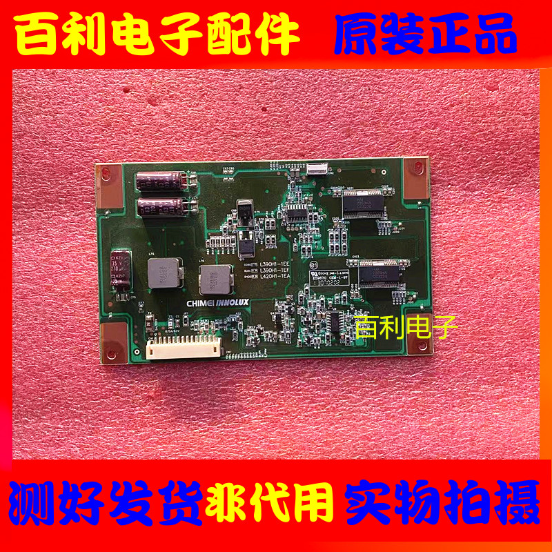 高压恒流背光驱动板L390H1-1EE