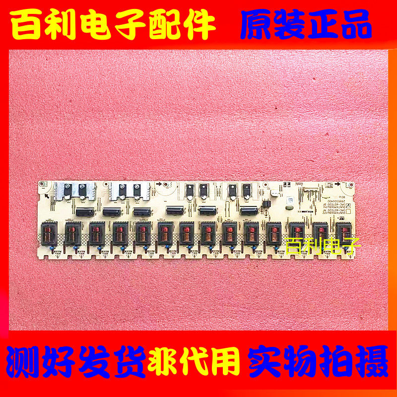 原装夏普LCD-40Z660A高压板