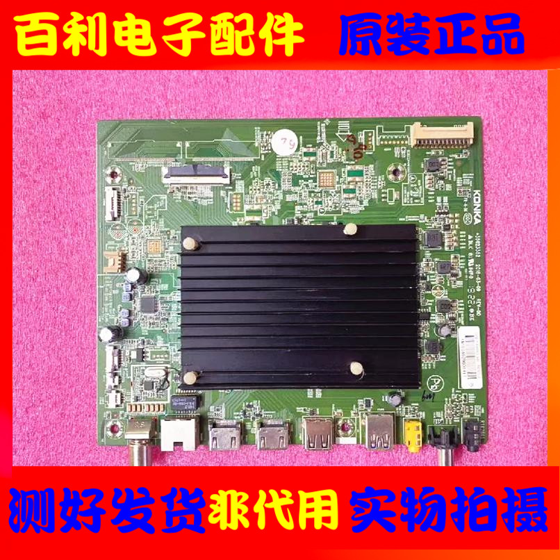 原装康佳液晶电视主板现货