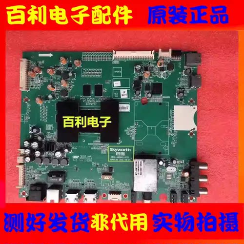 原装创维42E660E47/55E660E主板