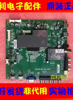 原装拆机创维40E19HM 主板715G4561-M01-000-004K 配屏TPT400LA