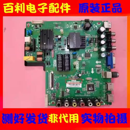 原装TCLL40F3301B主板