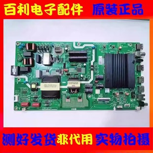 原装创维 58G20 58M2电视主板5800-A6R331-0P10配屏RDL580WY TD0