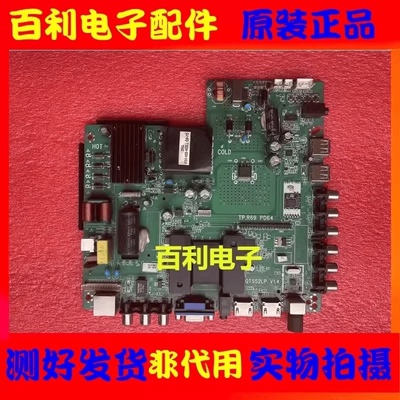 原装杂牌三合一网络电视主板T