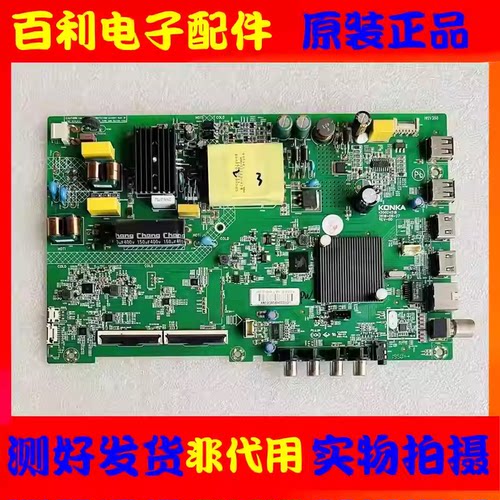 原装康佳LED43G6A43S2A主板