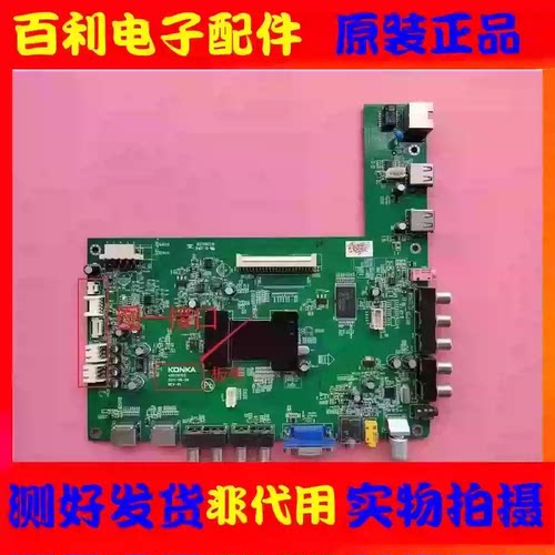 原装康佳LED42IS97N主板