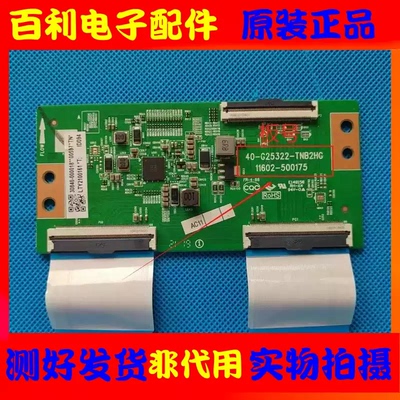 原装拆机TCL43L8F43F9F逻辑板
