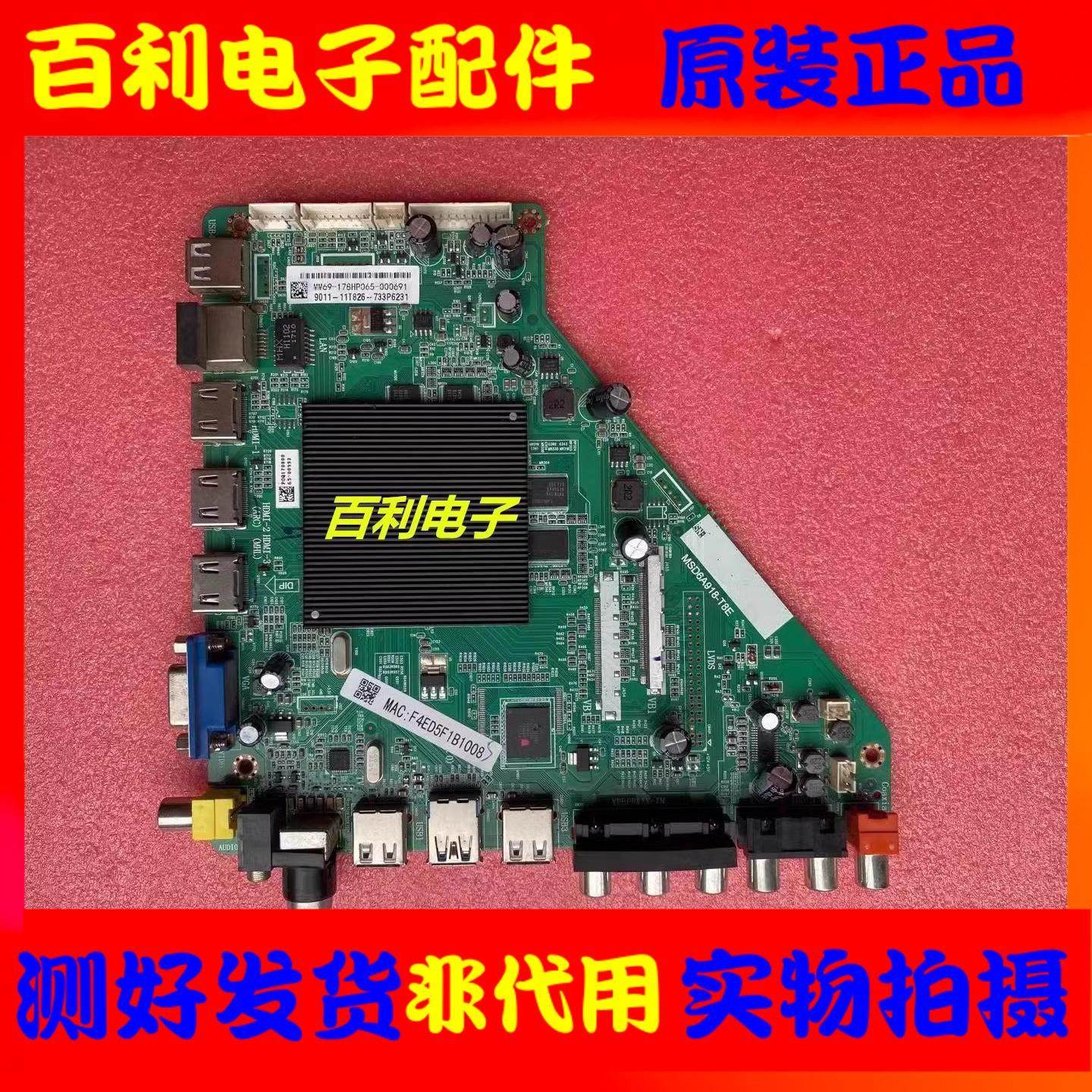 原装飞利浦液晶电视主板现货